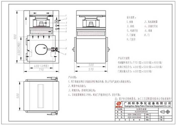 自净式传递窗方案图