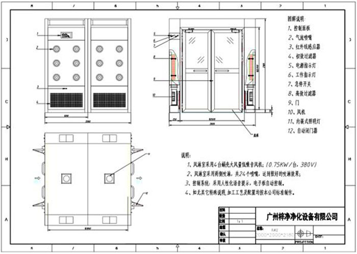 手动双开门货淋室设计方案图