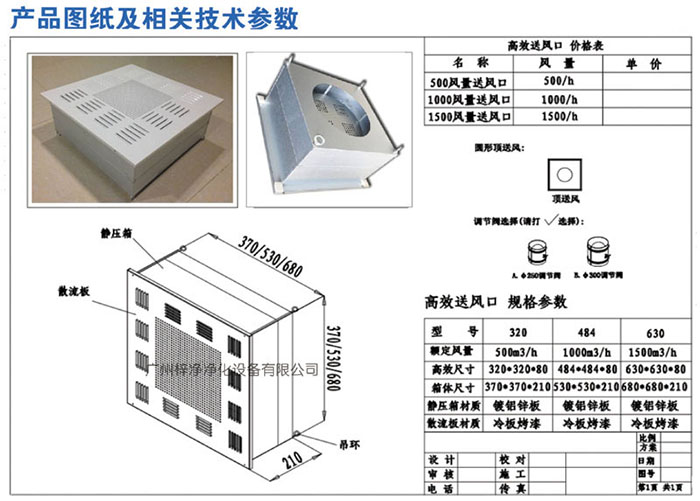 高效送风口设计图